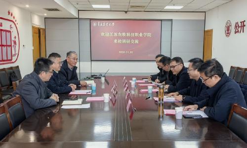 江苏农牧科技职业学院唐现文副校长一行来我校考察调研