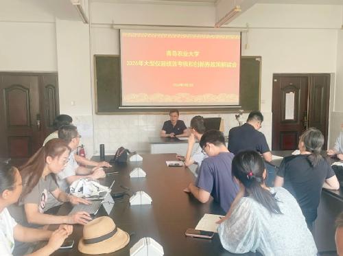 实验室管理中心举办2026年大型仪器设备绩效考核与创新券政策解读会和高校实验室信息数据统计工作培训会