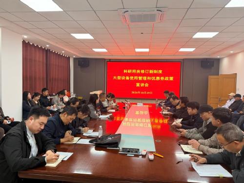 送策上门优服务 提质增效助科研 —— 实验室管理中心到动物医学院开展政策宣讲答疑会